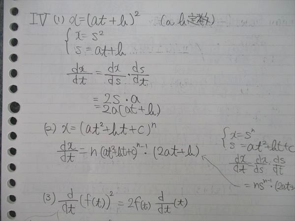 楽天市場】東進 高等学校対応 理系物理の基礎 物理数学 テキスト 2007