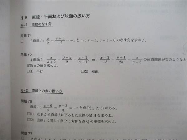 楽天市場】鉄緑会 高1 数学特進講座I/II/問題集 テキスト通年セット