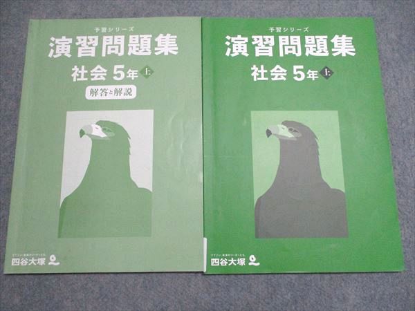 楽天市場】四谷大塚 予習シリーズ 5年の通販