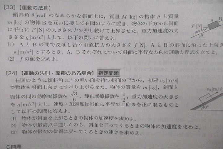 楽天市場】鉄緑会 高2 物理基礎講座 問題集 第1/2部 テキスト通年