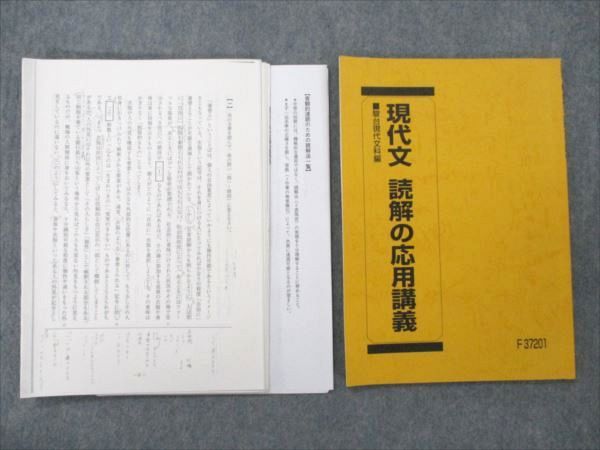楽天市場】駿台 現代文 読解の応用講義/客観的速読のための読解法一覧