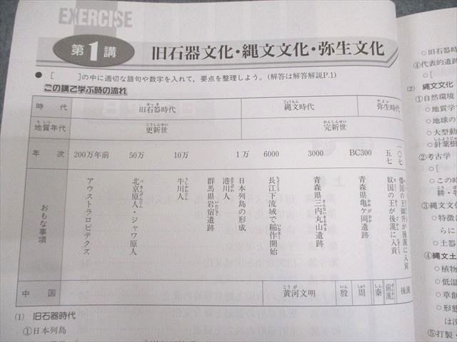 楽天市場】塾専用 高校新演習 スタンダード 日本史B 上/下 審査用見本