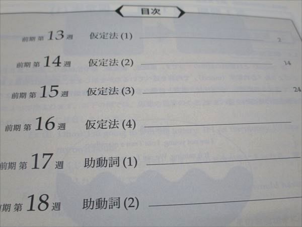 楽天市場】鉄緑会 高1 英文法 第1〜4分冊 通年セット 2020 計4冊