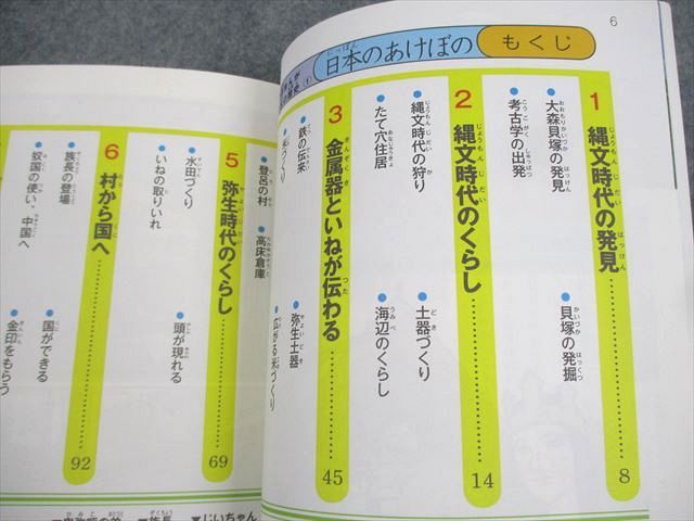 楽天市場】馬渕教室/学研 学研まんが 日本の歴史1〜16 通年セット 状態