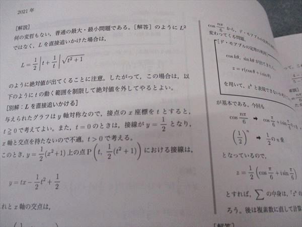 楽天市場】鉄緑会 高3数学 京都大学入試問題過去問 数学(理系・文系