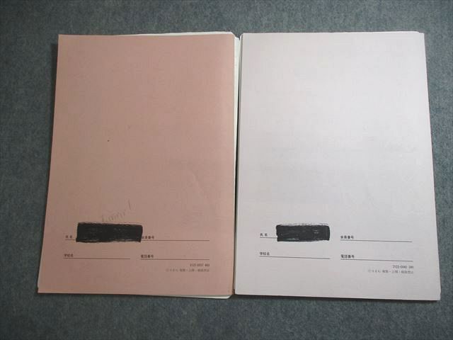 楽天市場】SEG (科学的教育グループ) 受験数学理系Fクラス 理系数学