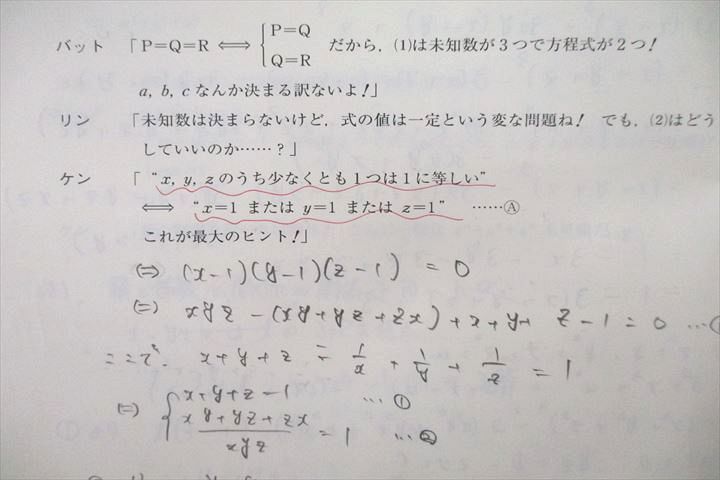 楽天市場】東進 数学ぐんぐん[基本編] Part1/2 テキスト通年セット