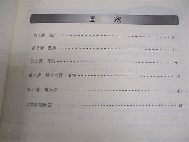 楽天市場】東進ハイスクール 京都大学 京大対策理系数学 Part1/2