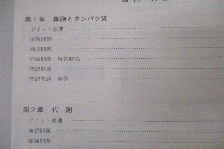 楽天市場】駿台 生物S Part1/2 テキスト通年セット 2022 計4冊 中井