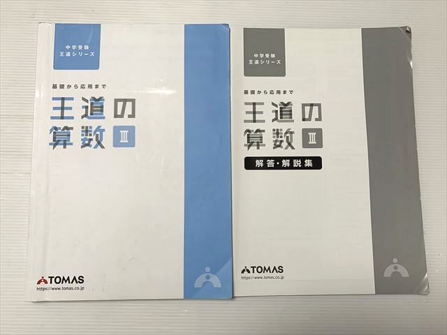 楽天市場】殿堂入りの算数の通販
