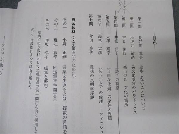 楽天市場】鉄緑会 東大現代文 直前講習 2024 ☆ 005s0D : 参考書専門店