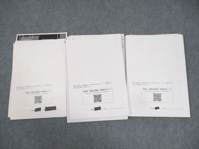 楽天市場】鉄緑会 新/高1 英語内部B テキスト通年セット 2021 春期