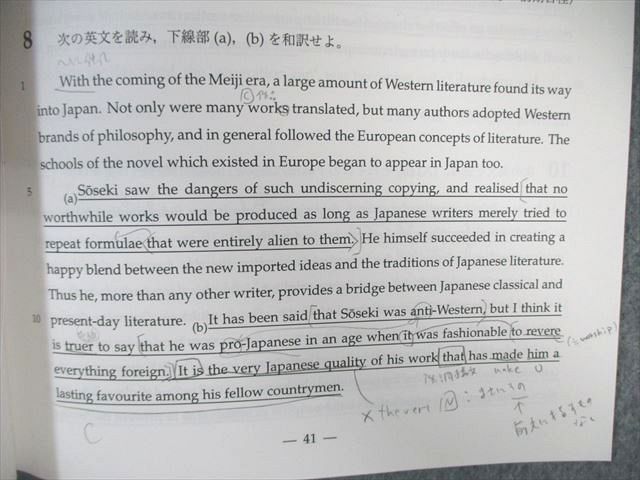 楽天市場】鉄緑会 英語・分野別 2022 夏期 松井士忠 ☆ 018m0D : 参考