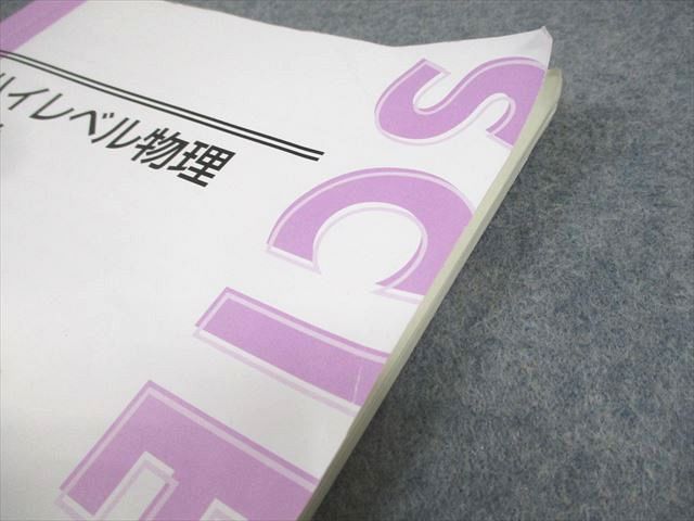 楽天市場】東進ハイスクール ハイレベル物理 力学/電磁気学/熱力学