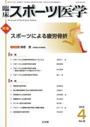 楽天市場】臨床スポーツ医学の通販