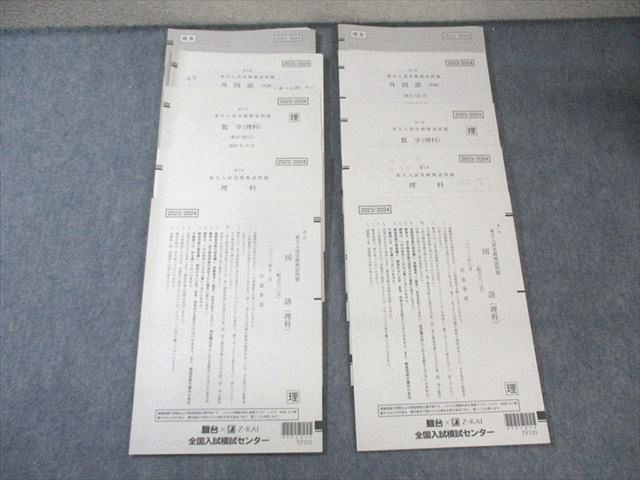 楽天市場】東大実戦模試演習（学習参考書・問題集｜本・雑誌・コミック