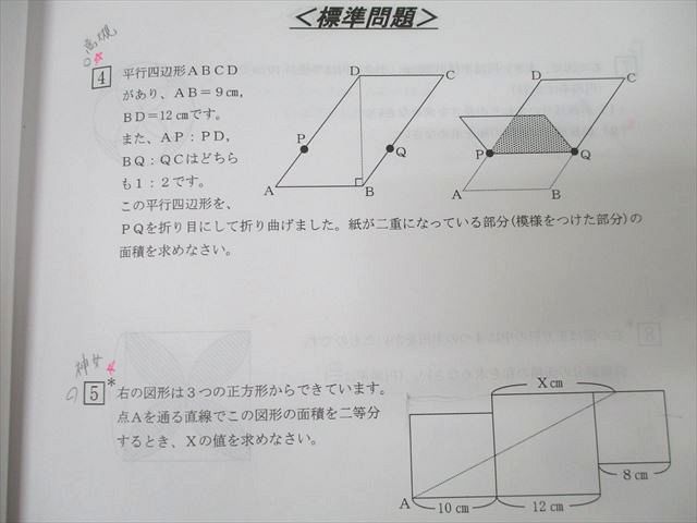 楽天市場】浜学園 小6女子 トップレベル算数特訓 第1〜5分冊 講義I