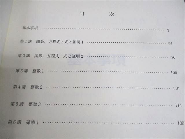 楽天市場】東進ハイスクール 京都大学 京大対策文系数学 Part1/2