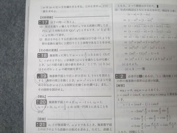 楽天市場】鉄緑会 高3理系数学 入試数学確認シリーズ テキスト 2024