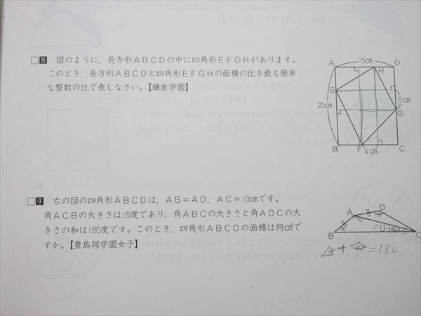 楽天市場】四谷大塚 小6 予習シリーズ 入試実戦問題集 算数 下 難関校