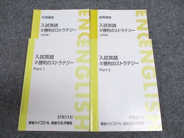 楽天市場】福崎伍郎（高校・大学受験｜学習参考書・問題集）：本・雑誌