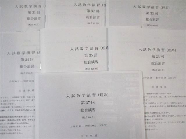 楽天市場】鉄緑会 SA3クラス 入試数学演習 【計37回分】 通年セット