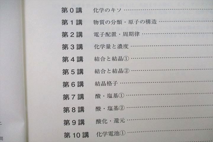 楽天市場】東進 難関化学 PART1/2 Vol.1/2 テキスト通年セット 2017 計