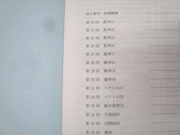 楽天市場】鉄緑会 高2 数学実戦講座I/II/問題集 第2部 テキストセット