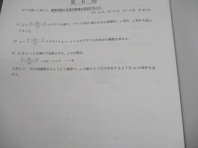 楽天市場】鉄緑会 高1 2021年度 第1/2回 高1校内模試 2021年8月/2022年