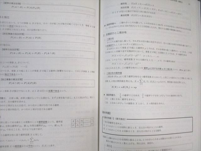 楽天市場】鉄緑会 数学発展講座 I・II テキスト/問題集 第1/2部 通年