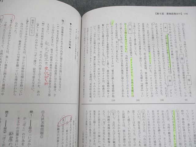 楽天市場】WQ12-045 早稲田アカデミー 中3 早慶必勝クラス 早慶高突破