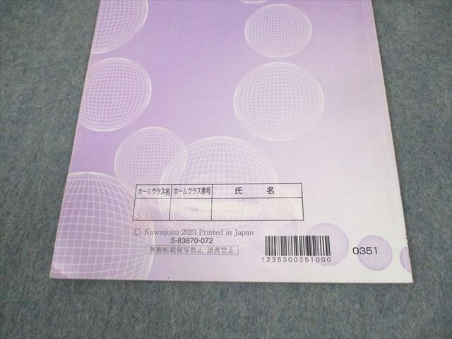 楽天市場】河合塾 京都大学 トップレベル京大理系コース 数学1〜3/理系