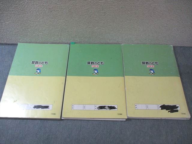 楽天市場】浜学園 小3 算数のとも 第1〜3分冊 テキスト通年セット 計3