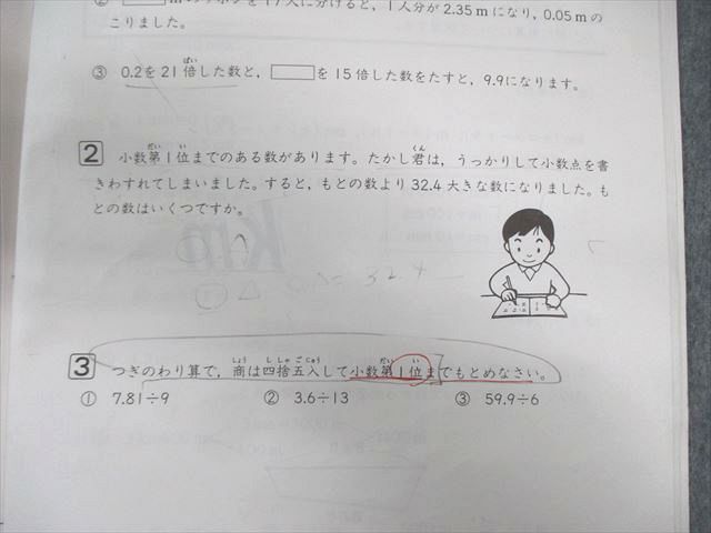 楽天市場】浜学園 小3 算数のとも 第1〜3分冊 テキスト通年セット 計3