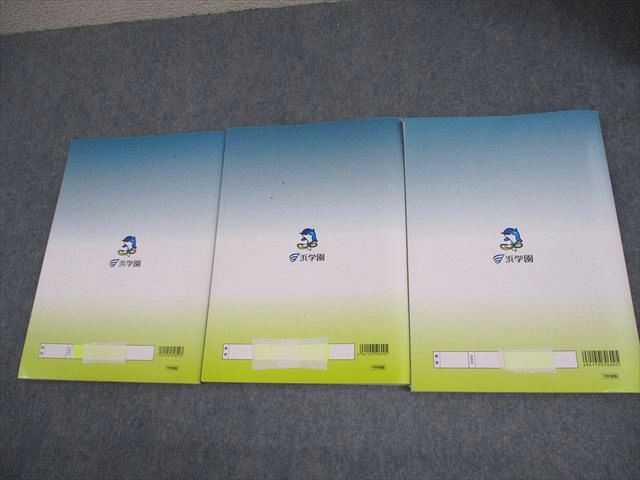 楽天市場】浜学園 小6 算数 M灘/男子最難関コース 日曜志望校別特訓