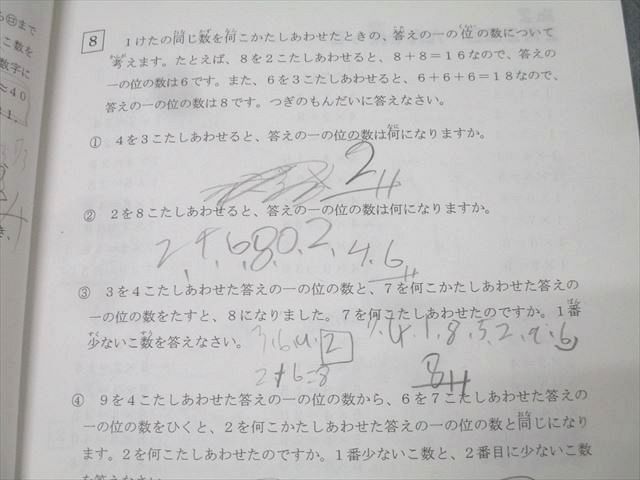 楽天市場】浜学園 小2最高レベル特訓 算数/計算ドリル 第1〜3分冊 No.1