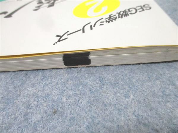 楽天市場】SEG出版 SEG数学シリーズ2 確率ノート【絶版・希少本】 状態