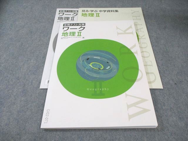 楽天市場】定期テスト対策 ワークの通販