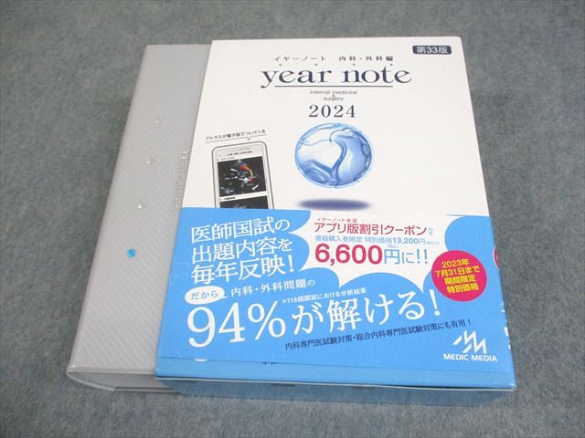 楽天市場】イヤーノート（本・雑誌・コミック）の通販