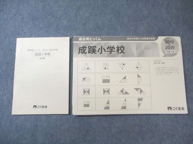 楽天市場】こぐま会 過去問の通販