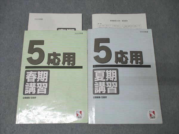 楽天市場】日能研 テキスト（本・雑誌・コミック）の通販