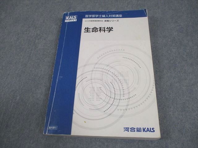 楽天市場】医学部学士編入の通販