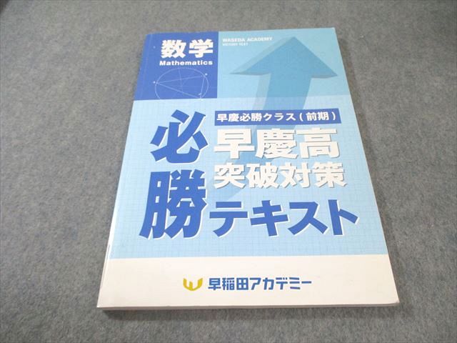 楽天市場】必勝テキストの通販