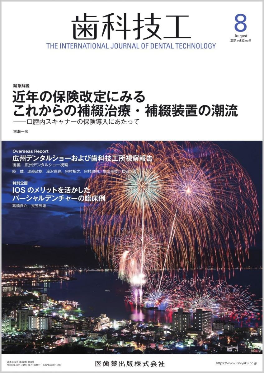 楽天市場】コンセプトをもった予知性の高い歯周外科処置改訂第2版の通販