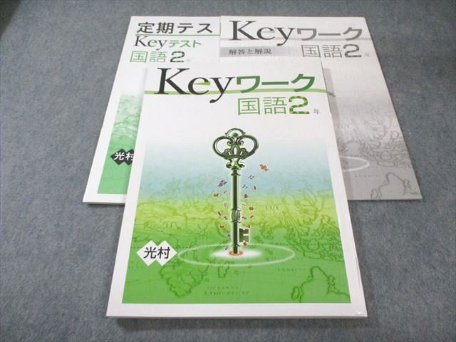 楽天市場】key ワークの通販