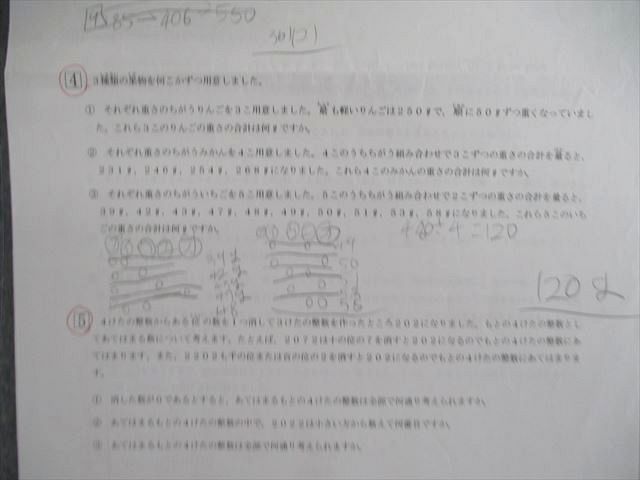 楽天市場】浜学園 小4 第595回 公開学力テスト 2022年10月 国語/算数