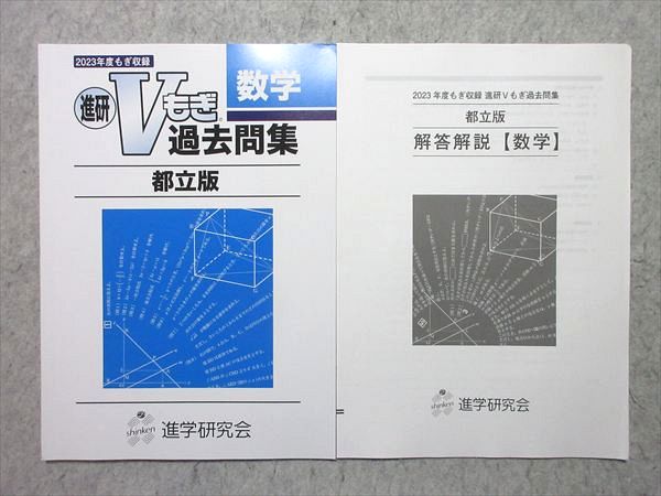 楽天市場】v 模擬 過去 問の通販