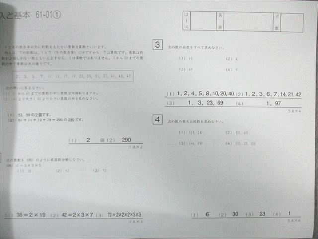 楽天市場】SAPIX 小6 サピックス デイリー/サポート 算数 通年セット