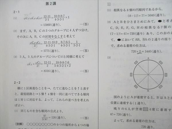 楽天市場】河合塾 中3 中学グリーンコース アドバンスト数学(速習