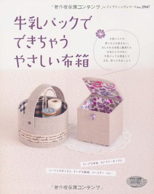楽天市場】おしゃれな牛乳パック&空き箱クラフトの通販